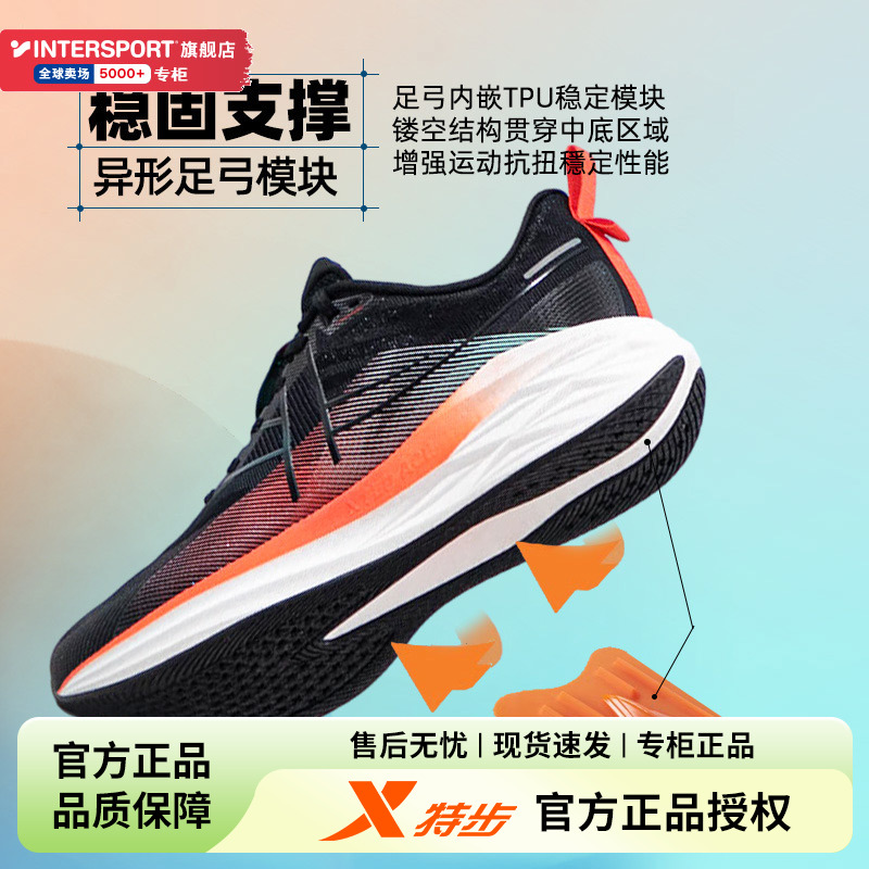 特步騛速5.0 | 竞速跑鞋中国邮政联名ACE动力巢缓震马拉松运动鞋