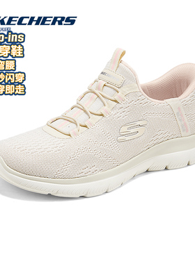 Skechers斯凯奇女鞋闪穿一脚穿休闲鞋白色运动鞋轻便健步鞋150284