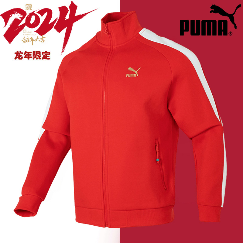 彪马红色本命年外套男款女款秋季新年款运动服立领针织上衣夹克衫