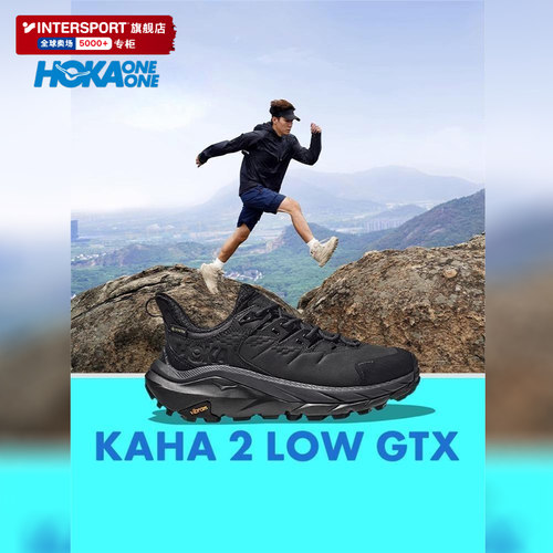 HOKAKAHA2LOWGTX徒步鞋