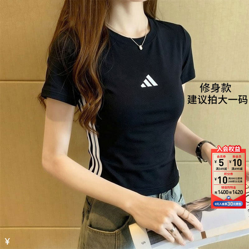 茵特丨阿迪达斯短袖女装修身短款运动T恤女款黑色上衣服新款半袖