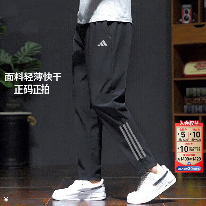 阿迪达斯速干裤男裤加绒运动裤新款长裤男士休闲裤官方正品裤子男
