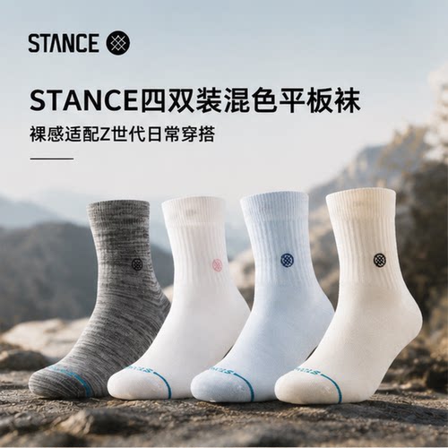 茵特STANCE夏季跑步短袜4双装