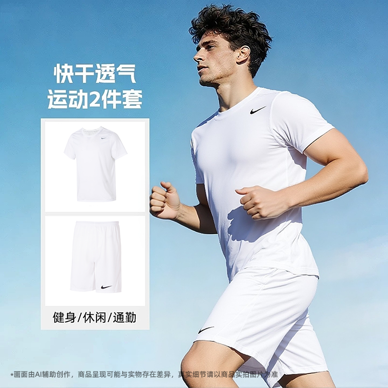 NIKE耐克正品T恤短裤夏季款运动套装跑步健身快干短袖短裤两件套,运动服/休闲服装,运动套装,淘宝优惠券,粉丝福利购,淘宝优惠卷