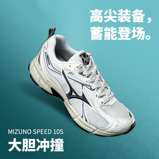 23新款 休闲鞋 SPEED 10S情侣运动鞋 男 MIZUNO美津浓男鞋 跑步鞋 女鞋