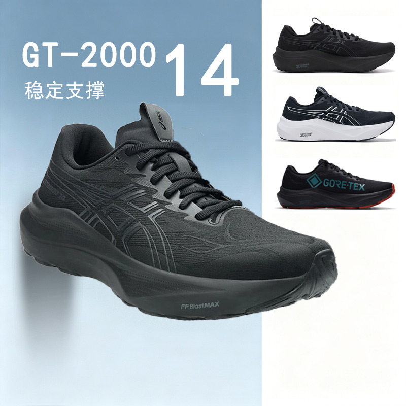 茵特丨亚瑟士GT-2000 14跑鞋男鞋稳定支撑跑步鞋运动鞋缓震训练鞋