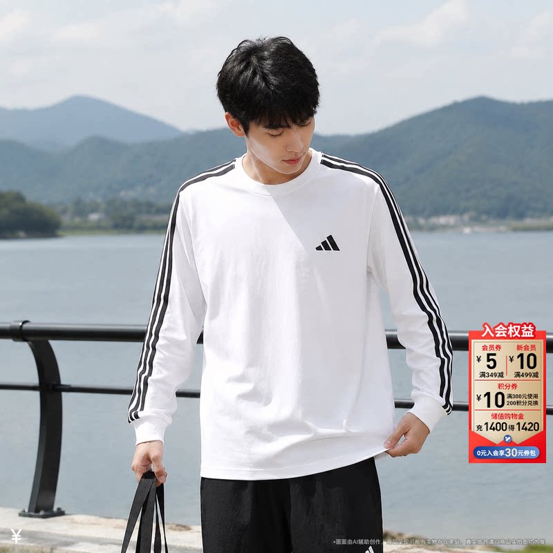 阿迪达斯长袖男款官方正品秋季新款运动服纯棉上衣白色男士卫衣