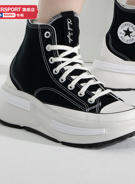 匡威男鞋女鞋2025秋秋Run Star Hike高帮厚底帆布鞋休闲鞋A00869