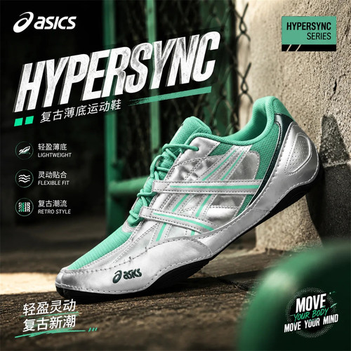 茵特丨亚瑟士正品男鞋HYPERSYNC复古薄底舒适运动休闲鞋 1203A879
