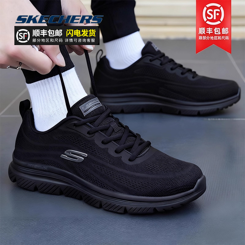 斯凯奇官方正品男鞋2025冬季新款黑武士跑步鞋网面透气运动鞋鞋子