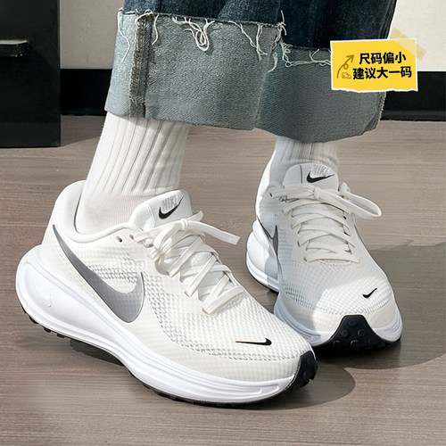 茵特丨Nike耐克网面鞋女鞋2026秋季新款REVOLUTION 8运动鞋跑步鞋