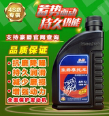 通用合成四冲程铃木弯梁踏板润滑油 四季 豪爵摩托车机油原装 正品