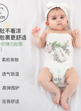 艾贝姆婴儿肚围宝宝护肚