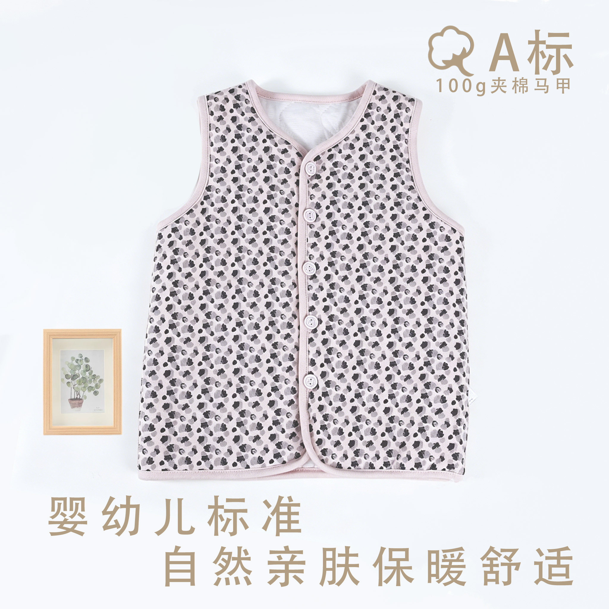 美好小棉袄儿童纯棉花马甲秋冬夹层男女宝宝马夹外穿保暖护肚背心