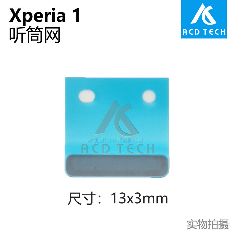 适用于索尼Xperia 1听筒网带防水胶XZ4 X1 J8110 J9110