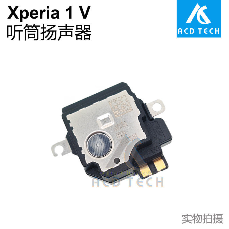适用于索尼Xperia 1 V 听筒 上扬声器 XQ-DQ72 DQ62 SO-51D X1V