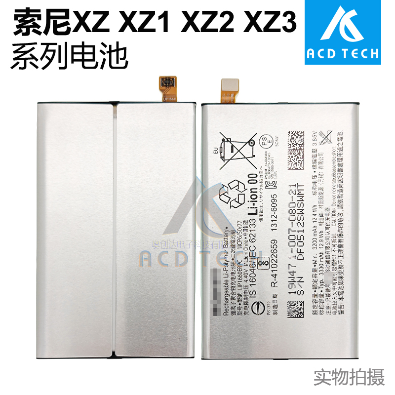 适用于索尼XZ2 H8216 H8266 H8296 XZ2C内置电池XZ3 H9436 H9493-封面