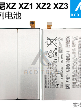 适用于索尼XZ2 H8216 H8266 H8296 XZ2C内置电池XZ3 H9436 H9493