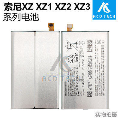 原装全新XZ2XZ2CXZ3内置电池