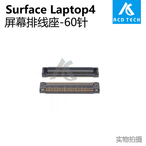 适用于微软Surface Laptop4 屏幕排线接口1979液晶座子60针