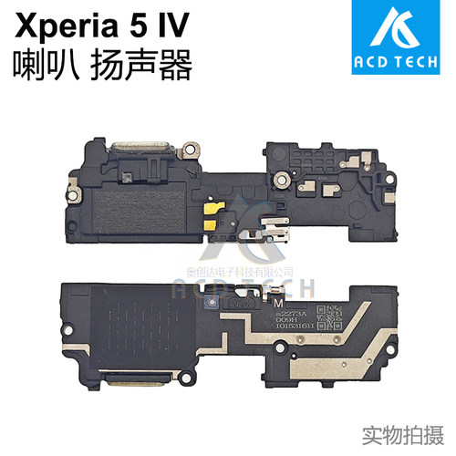 适用于索尼Xperia 5 IV XQ-CQ72 下喇叭 扬声器 X5iv CQ54 CQ62