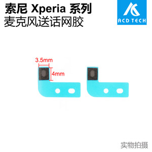 索尼适用于索尼麦克风