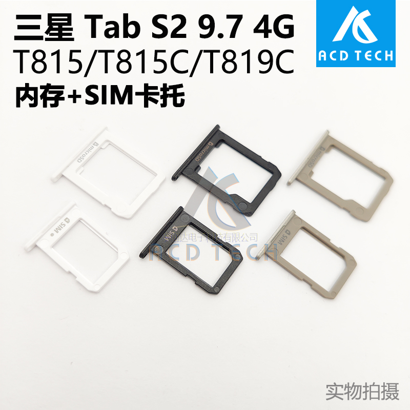 适用于三星平板Samsung Tab S2 9.7 4G T815 T815C T819C 白黑金 3C数码配件 平板电脑零部件 原图主图