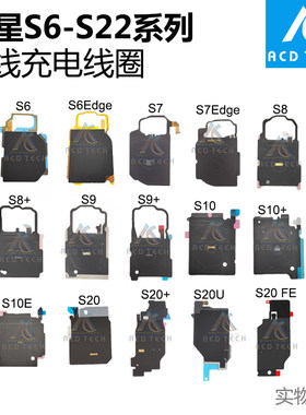 适用于三星S9S10系列无线充线圈