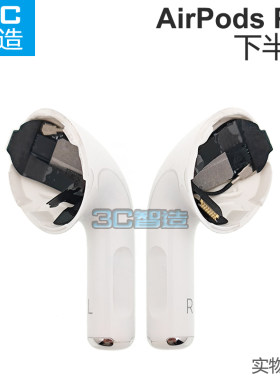 适用于苹果AirPods Pro 下半套 下杆主板排线降噪送话麦克风A2190