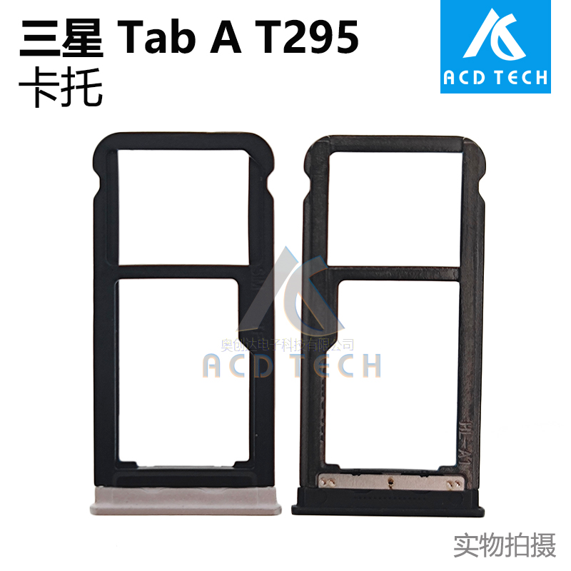 适用于三星Tab平板卡托SIM卡槽