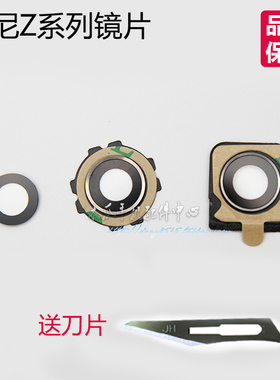 适用于索尼Z系列镜片Z1 Z2 Z3 Z3mini Compact Z5p后置镜头玻璃片