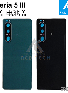 适用于索尼Xperia 5 III玻璃后盖带镜片 后壳X5iii Mark3 XQ-BQ72
