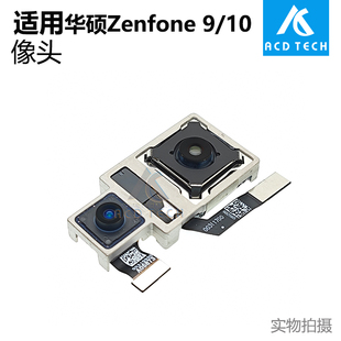 适用于华硕手机ASUS ZenFone 9 11U 10 后置主像头拍照前像头排线