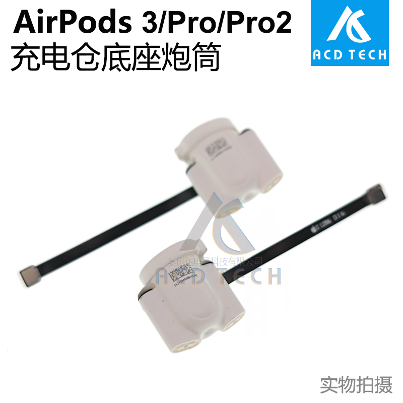 适用于苹果蓝牙耳机AirPods 3 Pro Pro2 充电仓炮筒底座触点配件