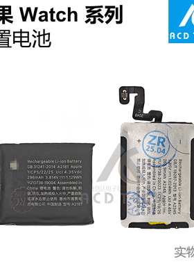 适用于苹果手表Watch Series 5 6 SE SE2 40mm 44mm 内置电池