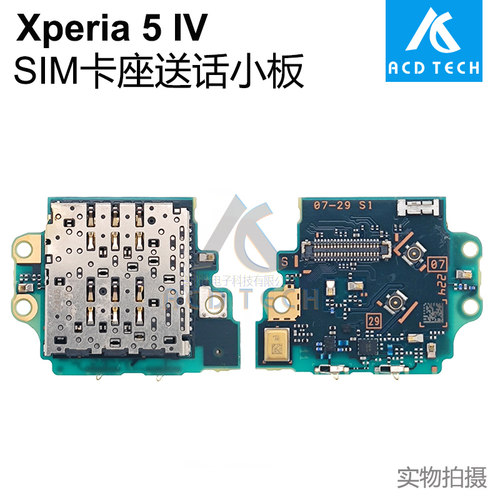 适用于索尼Xperia 5 IV XQ-CQ72 SIM卡座送话器小板CQ54 CQ62