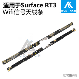 适用于微软Surface 3 RT3 1645 天线条WIFI信号支架更换配件