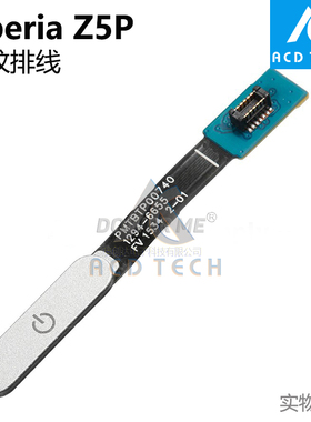 适用于索尼Z5P指纹识别按键排线E6833/E6853/E6883 Z5Premium