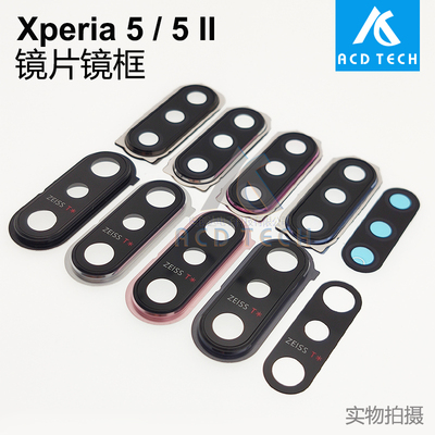 适用索尼Xperia 5 II后摄像头玻璃镜片X5 J9210镜框X5ii XQ-AS72