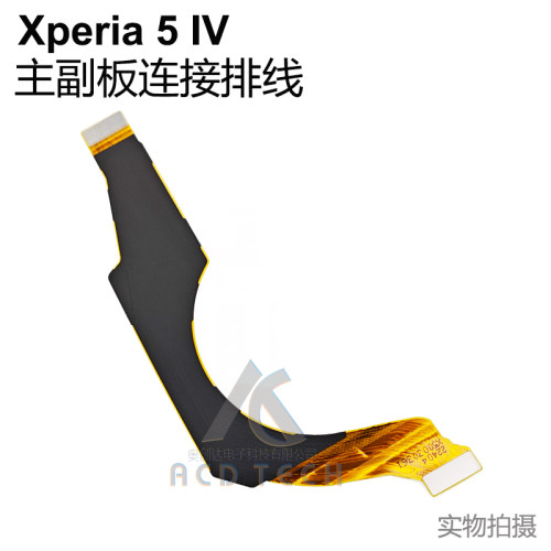 适用于索尼Xperia 5 IV XQ-CQ72 CQ54 CQ62主板排线 主副板连接线