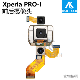 适用于索尼Xperia Pro-I XQ-BE72前后置摄像头Pro I 长焦广角镜头