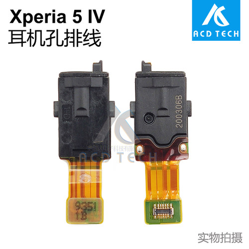 适用于索尼Xperia 5 IV XQ-CQ72耳机孔排线插孔CQ54 CQ62 X5iv