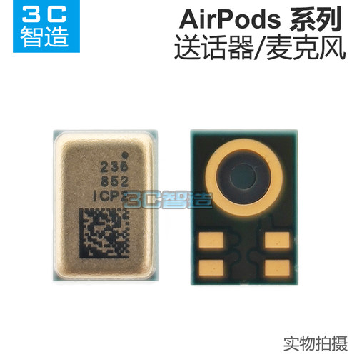适用于苹果AirPods Pro 下半套 下杆主板排线降噪送话麦克风A2190