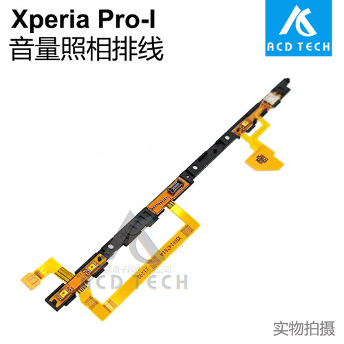 适用于索尼Xperia Pro-I XQ-BE72 指纹开机连接 音量照相键排线原