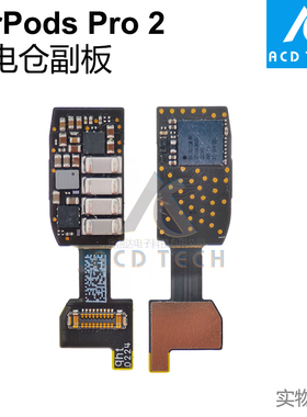 适用于苹果AirPods Pro 2 充电仓副板无线充控制小板A2931