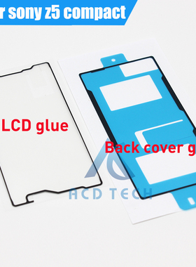 适用索尼z5 mini后盖胶z5compact防水胶e5803 e5823屏幕胶热熔胶