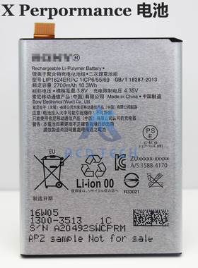 适用索尼Xperia X Performance电池X XP内置锂电池F5122 F8132