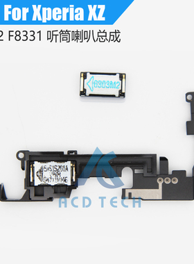 适用于索尼XZ F8332 F8331上听筒 下喇叭 扬声器带防水胶
