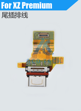 适用于索尼XZP原装尾插排线XZ Premium G8142充电口排线USB插口