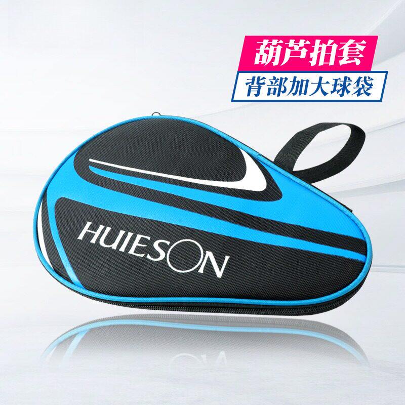 2026新款乒乓球包U型背兜葫芦形运动球拍套包大容量乒乓球套球袋